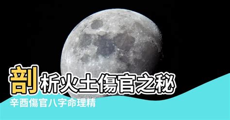 火土傷官 臥室門寬